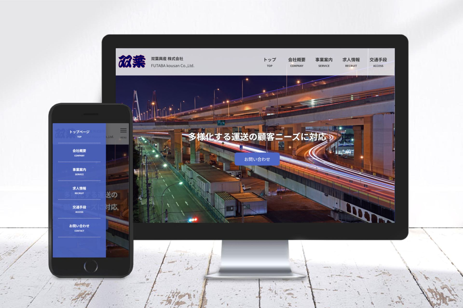 双葉興産(株)ホームページimg)